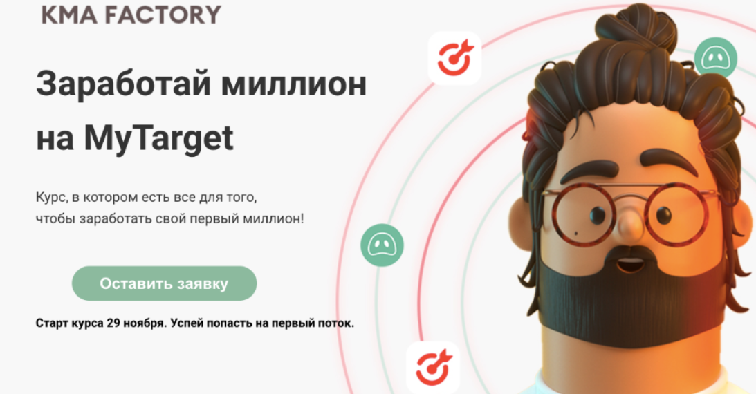 [Ксения Водянова] [KMA Factory] Заработай миллион _0.png